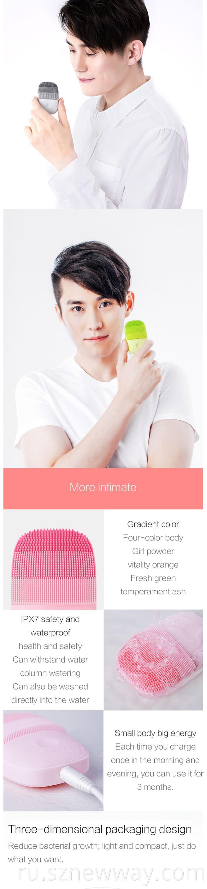 Xiaomi Inface Face Cleanser